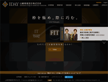 Tablet Screenshot of iday.biz